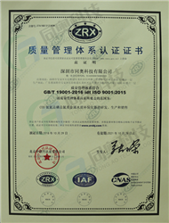 ISO9001:2015质量管理体系认证